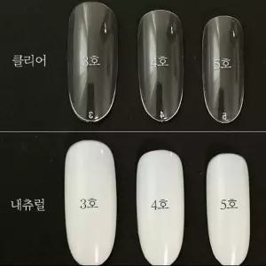 네일 팁 아트 용 베이직 리필 클리어 내츄럴 인조 오발 4~50개 1봉지 oval nail tips