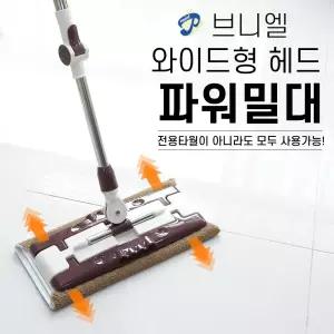파워밀대 물걸레 극세사걸레 바닥관리 가정용 청소용품