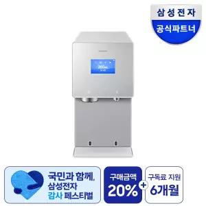 (구독) Bespoke AI 얼음정수기 (냉/온/정수) RWP90H15ANW 새틴 그레이지