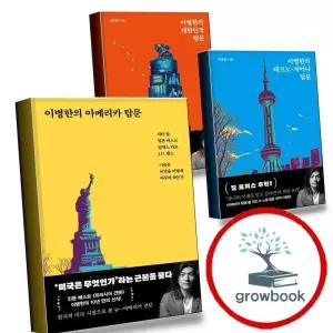 이병한의 아메리카 탐문 + 테크노-차이나 + 대한민국 (전3권) 세트