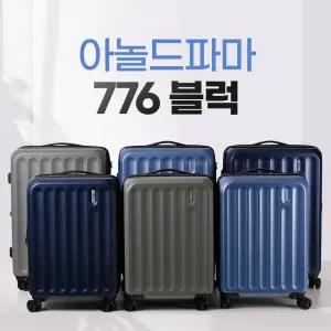 아놀드파마 하드 캐리어 776 블럭 기내/ 화물용