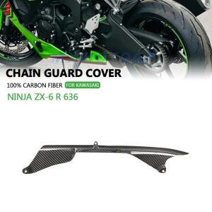 가와사키 닌자 ZX-6 R 636 ZX6R 636 2009 - 2019 2020 2024 2025 100% 탄소 섬유 체인 가드 커버 오토바이