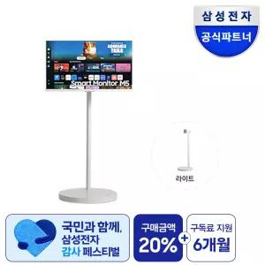 (구독)삼성 무빙스타일 M5 (80.1cm) 라이트 LS32DM503E-1WE