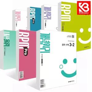 카드10%+책갈피) 개념원리 중학 수학 RPM PRO 내신올림 중등 1-1 1-2 2-1 2-2 3-1 3-2 중1 중2 중3 문제집