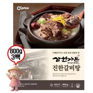삼원가든 진한 갈비탕 800g 3팩 간편식 프리미엄 국물요리