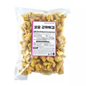 꼬모 근위튀김 1kg 닭똥집튀김 술안주 맥주안주