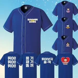 2026 싸이 흠뻑쇼 야구티셔츠 야구복 콘서트 굿즈 코디 드레스코드 블루 물놀이 패션