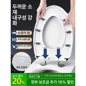 변기통 커버 U형 이중 o형 시트 럭셔리 변기카바 양변기 원터치 20년 내구성 교체