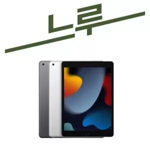 애플 아이패드 9세대 공기계 64G 와이파이전용