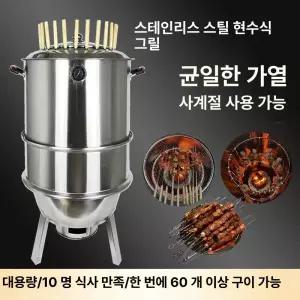 야외 캠핑 바베큐 그릴 휴대용 숯불 화로대 다용도 훈제 고기 구이