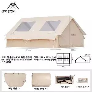 12m 마운틴하이커 에어 텐트 보관 가방과 에어 펌프 포함 야외 하이킹 활동에 이상적