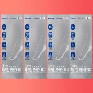 인버브 케라틴 풋케어 패치 12매 4박스 나이트케어 손톱 발톱 영양제 손발톱 강화제