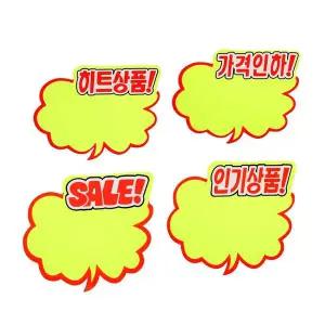 [골드스마일]쇼카드(구름형)