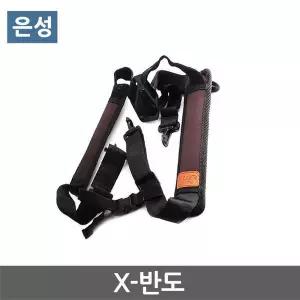 은성 PAC-X X반도 X-반도 X반도 엑스반도 공구집