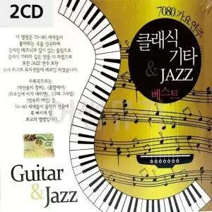 2CD 클래식 기타 째즈 연주 베스트 트로트CD 가요CD 7080노래CD (WC0A3CE)