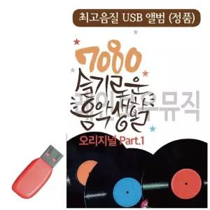 고품질 7080 슬기로운 음악생활 USB 노래 USB음반 트로트SD (WC892EE)