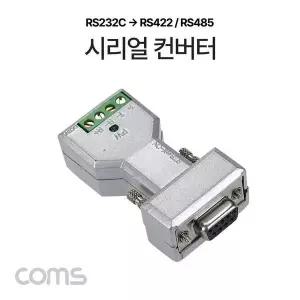 [골드스마일]TBZ Coms 시리얼 컨버터(RS 232C to 422 485) 9Pin용 SERIAL LC092