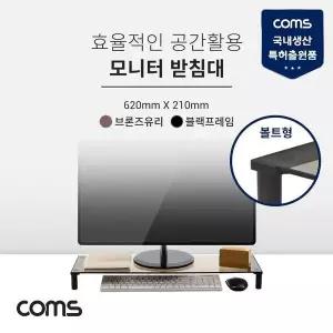 TBZ Coms 모니터 받침대 스탠드 블랙프레임 (620mm x 210mm) LC3035