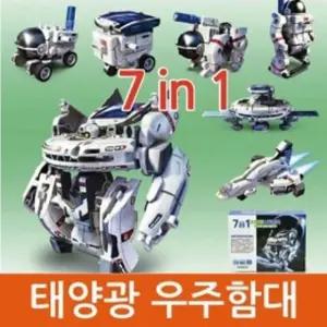 태양광으로 움직이는 변신 우주함대 만들기 A154
