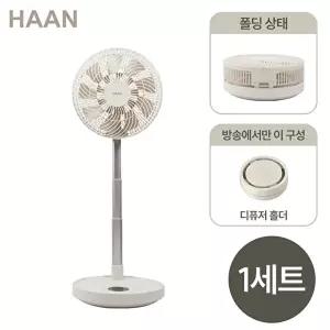 [(주)한경희생활과학][1세트] 한경희 무선 BLDC 에어 폴더블 서큘레이터 폴딩팬 HC-120F