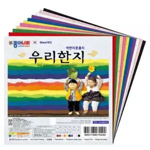종이나라 색종이 우리한지 1박스 (20개입) 색한지 종이접기 미술용품 학용품