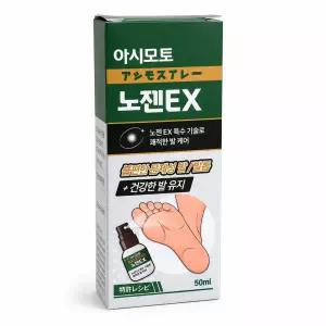 아시모토 노젠EX 내돈내산 아시모트 아사모토 후기 일본 사용법 발톱 효능 효과 50ml