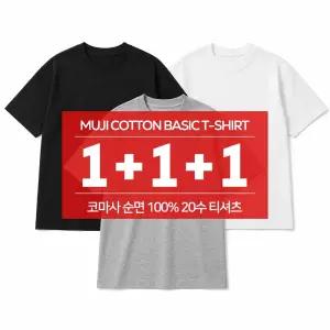 3장 세트 20수 코마사 순면 100% 비침없는 기본 남자 여자 무지 세미 오버핏 티셔츠 반팔티 라운드 면티