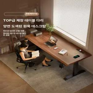 포시즌스토어 거실모션테이블 모션데스크 거실