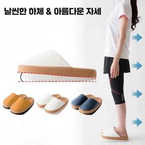 자세교정 슬리퍼 다이어트 실내화 다리 스트레칭 신발