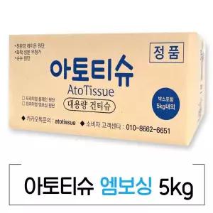 아토티슈 청소포 건티슈 엠보싱 5kg내외 3000매내외