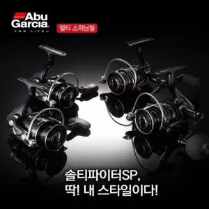 [아부가르시아]아부가르시아 솔티파이터 SP 스피닝릴 10003000