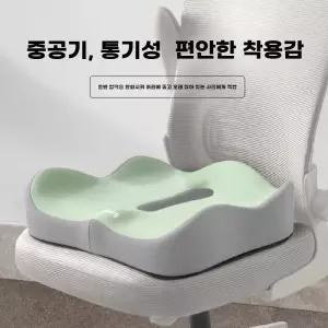 사무실 직장인 의자방석 쿠션방석수험생 메모리폼