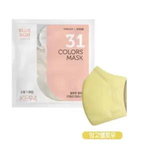 블루본 클래식 KF94 마스크 소형 망고옐로우 컬러 30p
