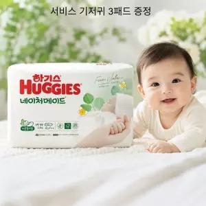 하기스 네이처메이드 이른둥이 기저귀 출산선물 소형 공용 50매 2.2kg 미만 미숙아
