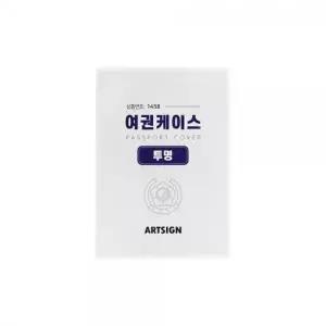 [아우트66][VMD] 여권케이스 여권케이스(투명) 1458