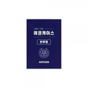[아우트66]투명여권케이스 여권케이스(반투명) 1459