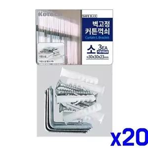 고품질 TBZ 벽고정 커튼 꺽쇠 소 3P 레일용 x20개 스냅브라켓 스냅브라켓 커튼용품 커튼소품 WFNKBNQ