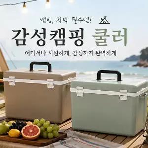 감성캠핑 쿨러 아이스박스24QT