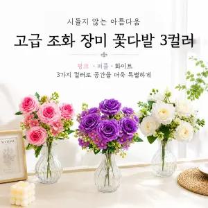 맘앤맘 고급 조화 장미 꽃다발 3컬러
