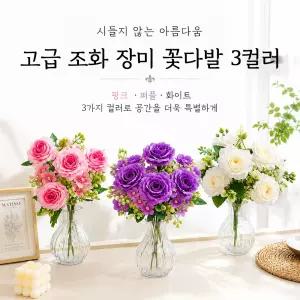 DHMK(대한민국) 고급 조화 장미 꽃다발 3컬러