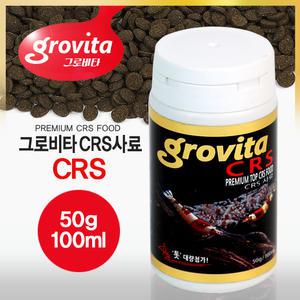 그로비타 새우사료/CRS사료/100ml/새우밥