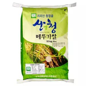 산청 지리산 친환경쌀 유기전환기 메뚜기쌀 찹쌀 10kg