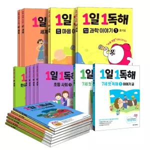 [카드10%] 1일 1독해 과학 이야기 세트 세계 나라 명작 마음 그리스 로마 신화 한국사 세계사 사회 우리 고전 하이라이트 인물 100 예비 초등 첫 과학 교과 인문 교양 교과학습 책