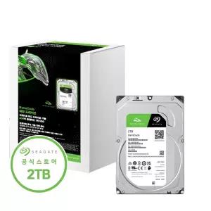 [리테일박스패키지] 씨게이트 바라쿠다 2TB ST2000DM008 HDD 하드디스크 공식판매점