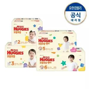 하기스 보송보송 2~7단계(팬티/밴드형 1팩/2팩/3팩)