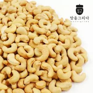 맛을 그리다 볶음 캐슈넛 500g (무염)