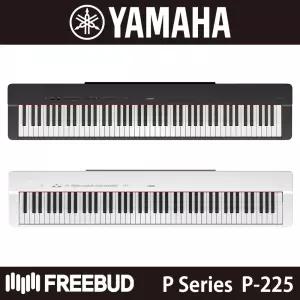 YAMAHA P-225 야마하 포터블 디지털 피아노 P225 스탠드 증정!!