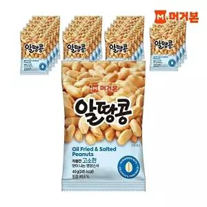 [머거본][본사직영] 알땅콩 40g 20봉