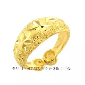 순금 돌반지 백일반지 반지 24k 99.9 1.875g 꽃잎 모양 아기반지 다이아몬드 컷
