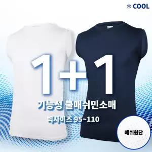 [원플러스원]여름_마찌B쿨매쉬스판민소매 남성 스포츠 나시 기능성 헬스 등산복 작업복 빅사이즈